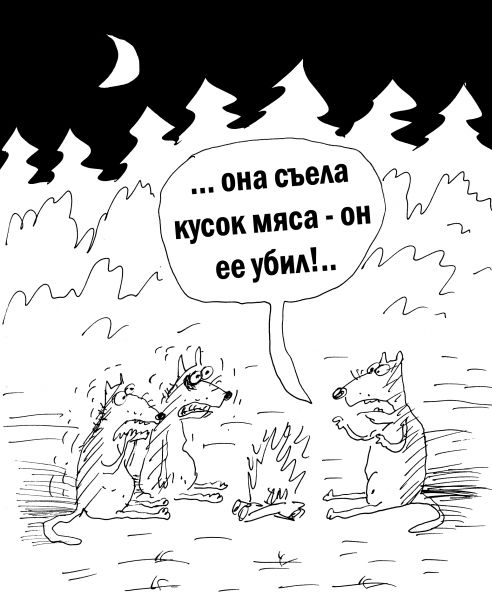 Карикатура: Собаки, Вячеслав ШИЛОВ