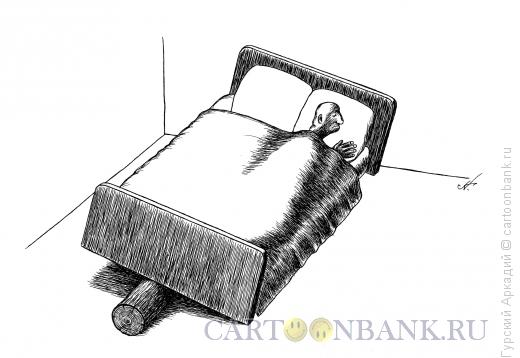 Карикатура: кровать на бревне, Гурский Аркадий