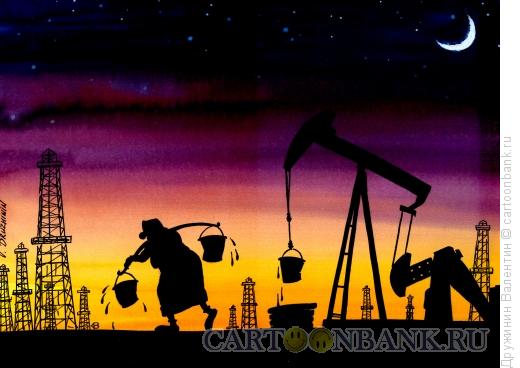 Карикатура: Нефть коромыслом, Дружинин Валентин