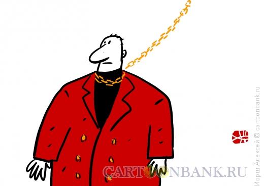 Карикатура: Золотая цепь, Иорш Алексей