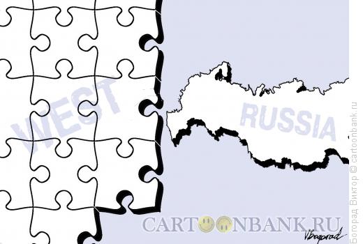 Карикатура: Россия и Запад, Богорад Виктор