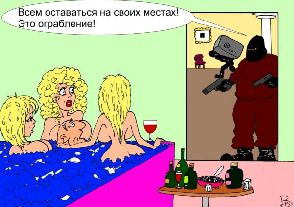 Карикатура: Всё что нажито непосильным трудом, Валерий Каненков