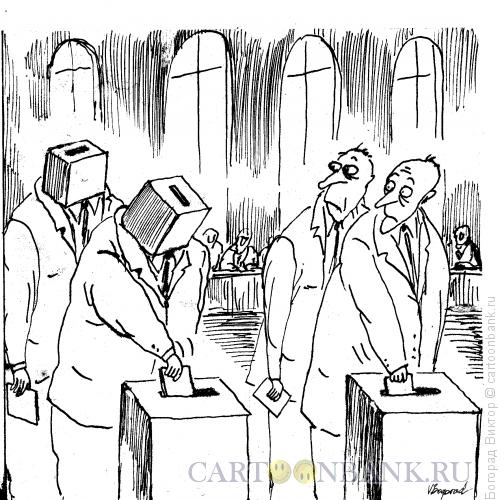 Карикатура: Выборы урн, Богорад Виктор