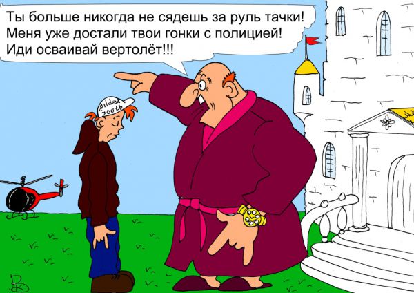Карикатура: Золотая молодёжь, Валерий Каненков