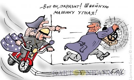 Карикатура: Воришка, Цыганков Борис