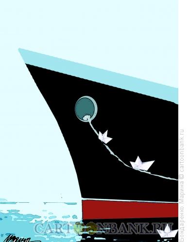 Карикатура: Бумажные кораблики и Корабль, Бондаренко Марина