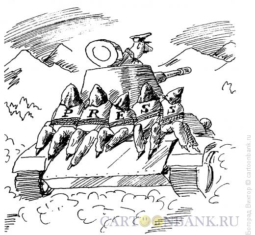 Карикатура: Пресса на танке, Богорад Виктор