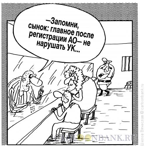 Карикатура: Горький опыт, Шилов Вячеслав