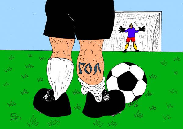 Карикатура: Счастливая татуировка пенальтиста, Валерий Каненков