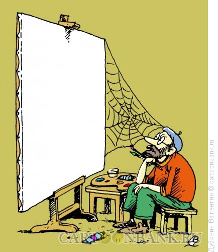 Карикатура: Творческий кризис, Дубинин Валентин