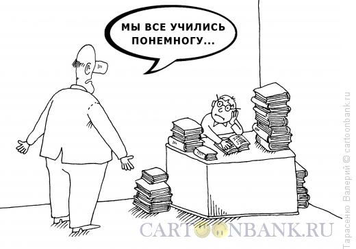 Карикатура: Акселерат, Тарасенко Валерий