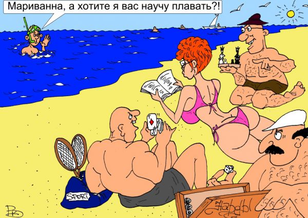 Карикатура: Игроки, Валерий Каненков