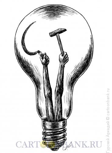 Карикатура: электролампочка, Гурский Аркадий