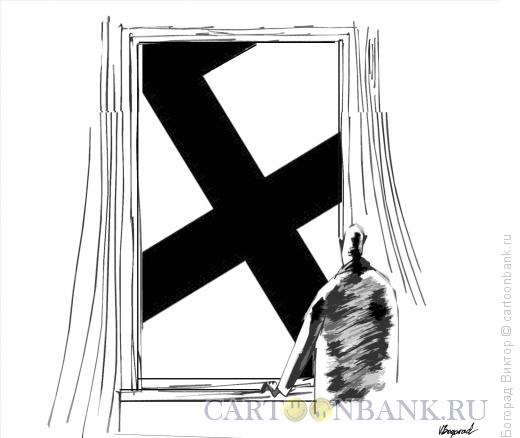 Карикатура: Угроза за окном, Богорад Виктор