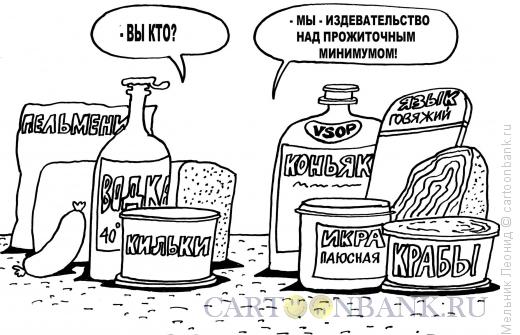 Карикатура: Веселые продукты, Мельник Леонид