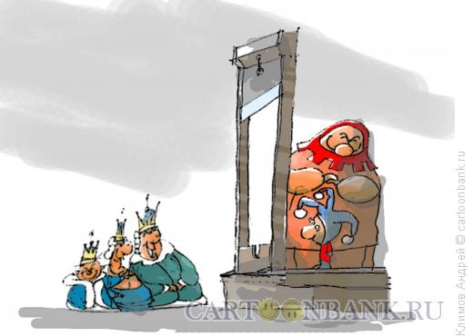 Карикатура: Шут, Климов Андрей