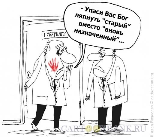 Карикатура: Стратегическая ошибка, Шилов Вячеслав