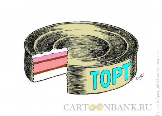 Карикатура: торт, Гурский Аркадий