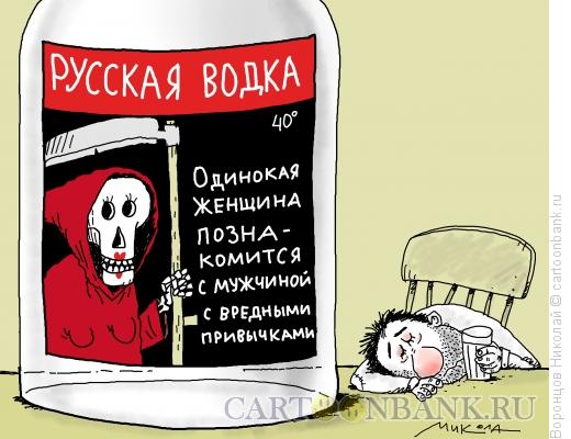 Карикатура: Русская водка, Воронцов Николай