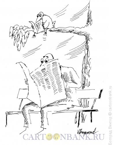 Карикатура: Читатели газет, Богорад Виктор