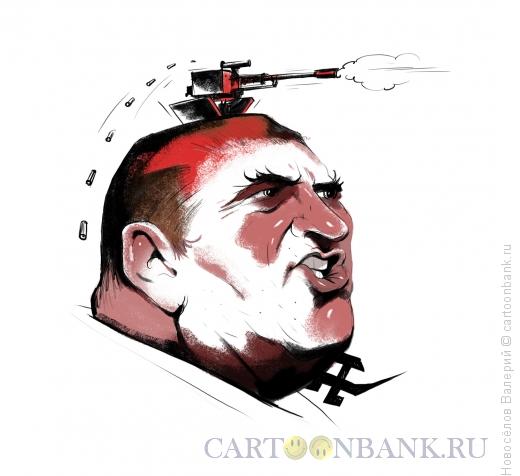 Карикатура: агрессивный политик, Новосёлов Валерий