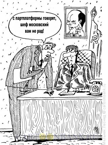 Карикатура: Партийная платформа, Мельник Леонид