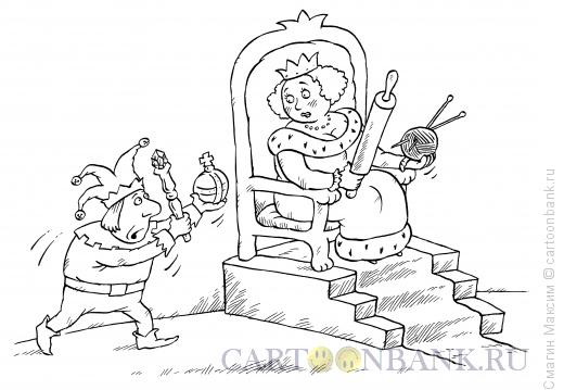 Карикатура: Забывчивая королева, Смагин Максим