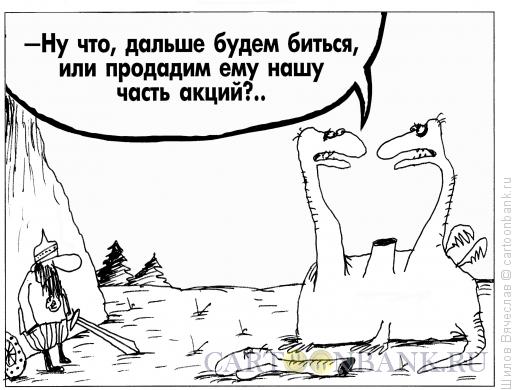 Карикатура: Битва, Шилов Вячеслав