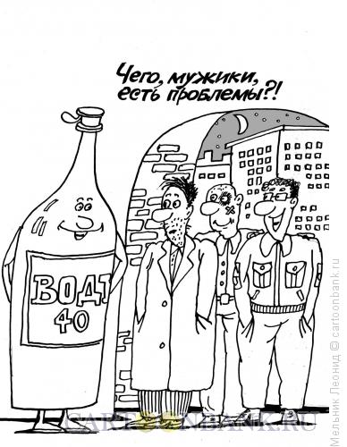 Карикатура: Водка дорожает, Мельник Леонид