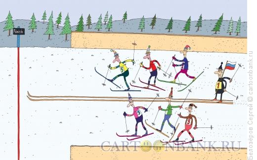 Карикатура: Лыжи, Белозёров Сергей