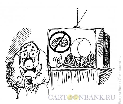 Карикатура: Мозг под запретом, Богорад Виктор