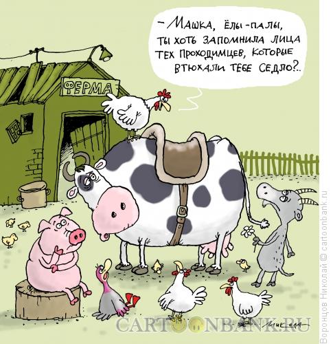 Карикатура: Корове седло, Воронцов Николай