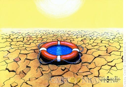 Карикатура: Спасите воду!, Смаль Олег