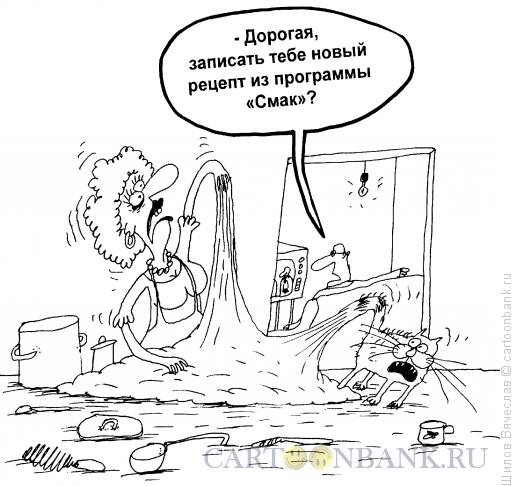 Карикатура: Тесто, Шилов Вячеслав