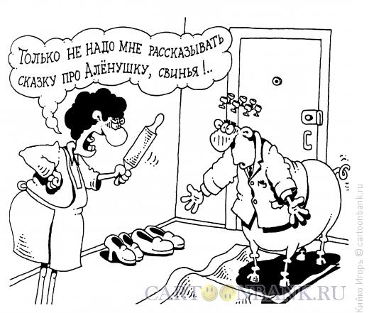 Карикатура: В гостях у сказки, Кийко Игорь