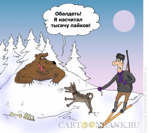 Карикатура: Разбудили, Тарасенко Валерий