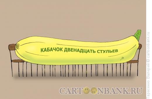 Карикатура: Супер-урожай, Тарасенко Валерий