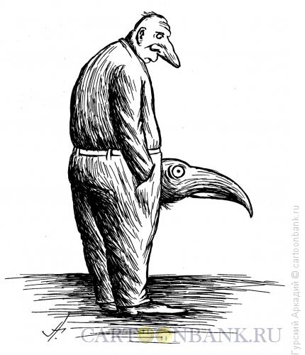 Карикатура: клюв, Гурский Аркадий