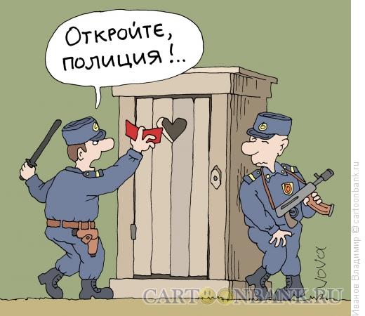 Карикатура: Откройте, полиция, Иванов Владимир