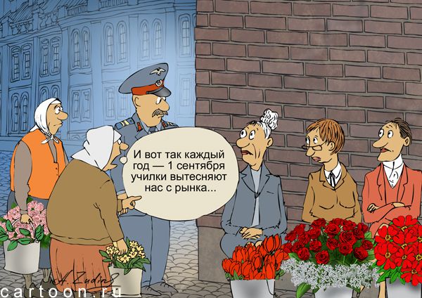 Карикатура: День знаний, Александр Зудин