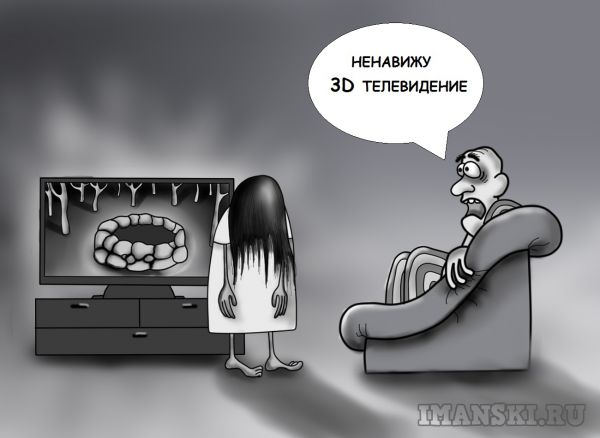 Карикатура: Звонок 3D, Игорь Иманский