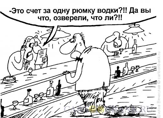 Карикатура: Совсем озверели, Шилов Вячеслав