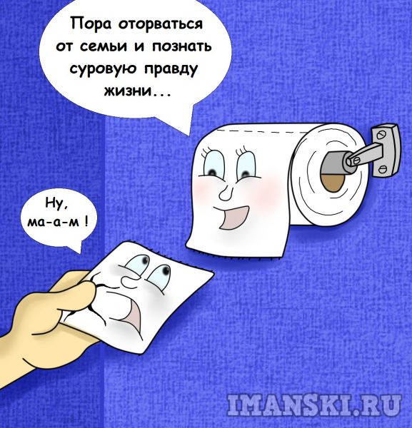 Карикатура: Правда жизни, Игорь Иманский