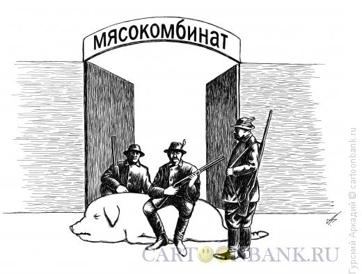 Карикатура: охотники, Гурский Аркадий