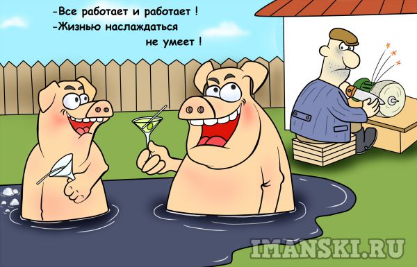 Карикатура: Трудоголик, Игорь Иманский
