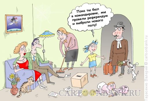 Карикатура: Выбор сделан, Тарасенко Валерий