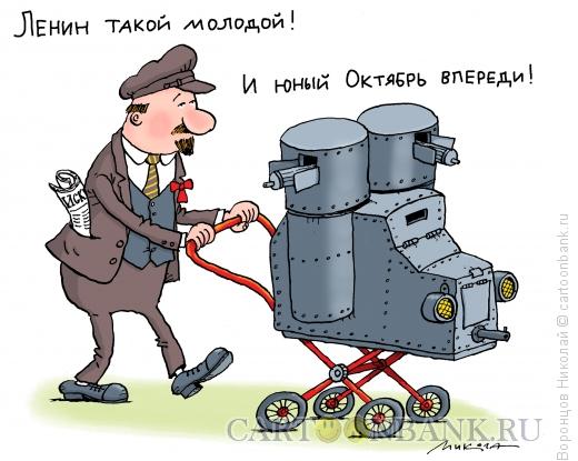 Карикатура: Ленин, Воронцов Николай