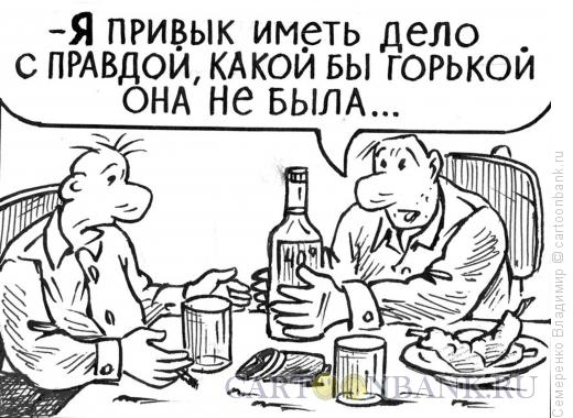 Карикатура: Горькая правда, Семеренко Владимир