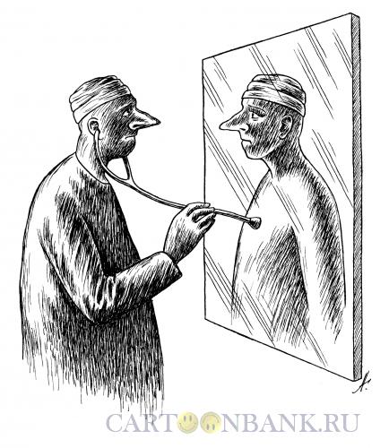 Карикатура: врач перед зеркалом, Гурский Аркадий