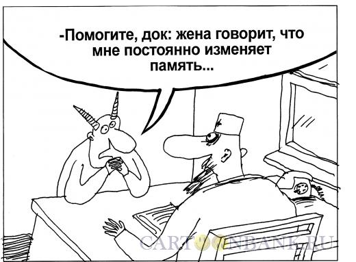 Карикатура: Память, Шилов Вячеслав